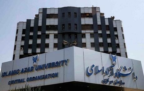 لغو امتحانات دانشگاه آزاد اسلامی