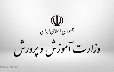 گمانه زنی ۲ ماهه برای انتخاب وزیر آموزش و پرورش